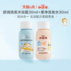 小浣熊 氨基酸儿童宝宝专用洗发沐浴30ml旅行装会员