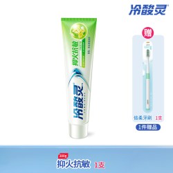 冷酸灵 牙膏官方正品抑火抗敏清火男士女成人大容量200g家庭实惠装