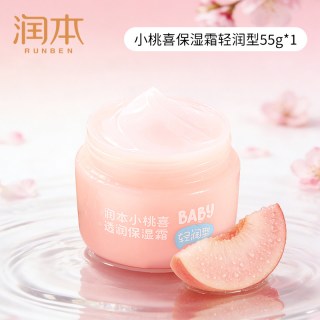 润本 儿童面霜小桃喜保湿霜婴儿保湿乳滋润补水男女童擦脸霜