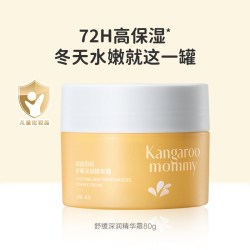 袋鼠妈妈 儿童面霜温和滋润青少年青春护肤深润保湿霜学生舒缓润肤