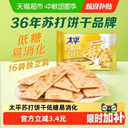太平 梳打饼干 奶盐味 400g