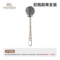 YeeHoO KIDS 英氏奶瓶刷硅胶奶嘴刷便携套装婴儿宝宝专用清洗杯刷清洁刷沥水架