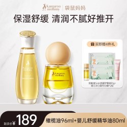袋鼠妈妈 抚触油婴儿全身按摩油润肤舒缓橄榄油小金瓶舒纹路专用