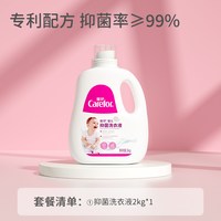 爱护 婴儿抑菌洗衣液宝宝衣物尿布专用柔顺护手母婴