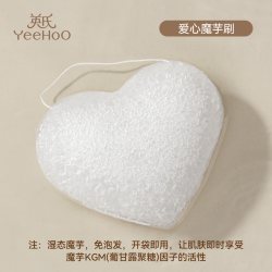 YeeHoO KIDS 英氏新生婴儿洗澡海绵魔芋扑扑棉儿童洗脸面扑专用搓澡神器宝宝