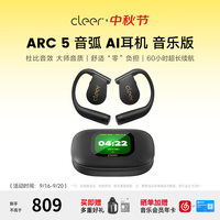 Cleer ARC5 AI智能 杜比音效 曜石黑 开放式蓝牙耳机