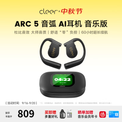 Cleer ARC5 AI智能 杜比音效 曜石黑 开放式蓝牙耳机