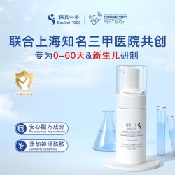 保贝一千 新生婴儿沐浴露洗发水二合一慕斯初生儿儿童沐浴露婴幼儿