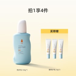 己出 婴童润肤乳宝宝新生儿专用身体乳秋季舒缓保湿