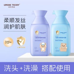 洛克泰迪 儿童水润保湿沐浴露420ml沐浴乳3岁以上男女童用6到12岁