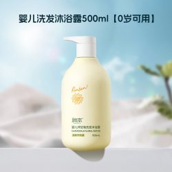 润本 儿童洗发水沐浴露二合一洋甘菊婴儿专用温和洗护3岁沐浴乳