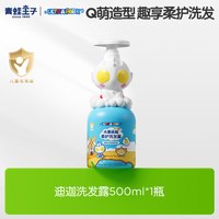 青蛙王子 奥特曼儿童洗发水3-12岁男女童宝宝氨基酸