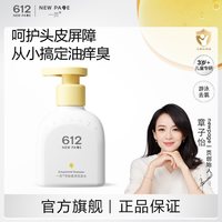 NEW PA E 一页612儿童专用洗发水男女大童去臭蓬松洗发露