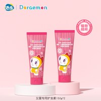 添乐 哆啦A梦儿童洗发水男孩女孩柔顺洗发露3-12岁宝宝男女童专用
