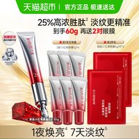 88VIP：丸美 小红笔眼霜 30g