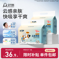 安可新 婴儿一次性隔尿垫 33*45cm 92片