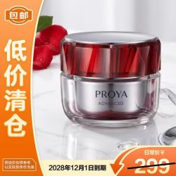 珀莱雅 红宝石面霜3.0 赋能鲜颜淡纹紧致滋润霜 50g