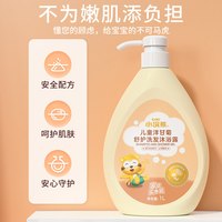 小浣熊 儿童洗发沐浴二合一宝宝洗发水婴儿沐浴露正品洗护0-6-12岁