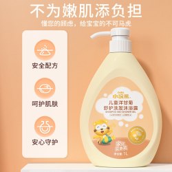 小浣熊 儿童洗发沐浴二合一宝宝洗发水婴儿沐浴露正品洗护0-6-12岁