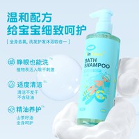 妙思乐 法国mustela妙思乐洗发沐浴洗护二合一儿童洗发水沐浴露男女童节
