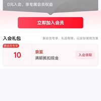 入会10京豆，易美视卖场店