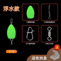 缓沉助投器新款抗稳路亚飞蝇钩远投沉水浮水微物饵助抛器别针夜光