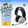 外星人 AW725H 头戴式三模降噪游戏耳机 白色