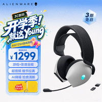 外星人 AW725H 头戴式三模降噪游戏耳机 白色