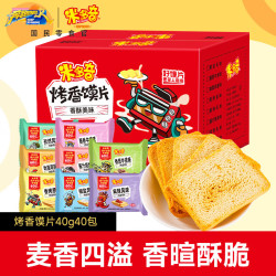 米多奇 休闲膨化 烤馍片饼干  40包1600g 箱装 1600g