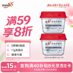 优诺 冰岛式酸奶 原味 120g*3杯