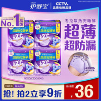 护舒宝 考拉裤裤 裤型卫生巾 L码 16条