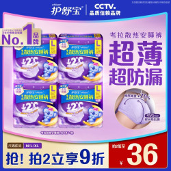 护舒宝 考拉裤裤 裤型卫生巾 L码 16条