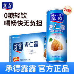露露 杏仁露 植物蛋白饮料 无糖款 240ml*24罐