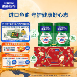 雀巢 高钙配方 中老年奶粉  健心鱼油 850g*2 罐装