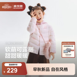 波司登 T260130050DS 5A抗菌 可露丽甜心粉 130/64 儿童羽绒服