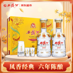 西凤酒 礼盒装 凤香型白酒  40-49.9度 480mL