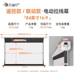 艾瑞尔 拉线电动幕布办公家用客厅高清双插电嵌入式幕抗光幕100/120/150寸投影仪幕布