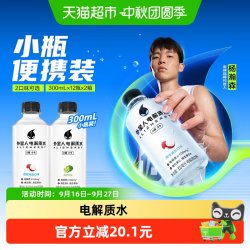 alienergy 外星人 电解质水 0糖0卡含维生素 功能饮料
