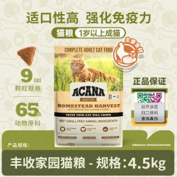ACANA 爱肯拿 海洋盛宴系列 无谷深海鱼全阶段猫咪干粮
