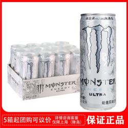 可口可乐 魔爪能量 Monster Energy魔爪Monster330ml 魔爪饮料 能量型维生素风饮料 330mL24罐白魔爪（整箱）