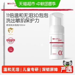 薇诺娜宝贝 舒润洗发沐浴二合一泡泡春夏儿童沐浴露洗发水