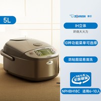 88VIP：ZOJIRUSHI 电饭锅日本原装进口IH家用多功能电饭煲HBH18C 5L 适用6-10人