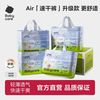 babycare 男女宝宝薄款婴儿尿不湿尿片Air速干拉拉裤纸尿裤