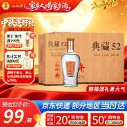 扳倒井 典藏 52%vol 浓香型白酒 500ml*6瓶 整箱装