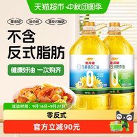 移动端、88VIP：金龙鱼 零反式脂肪压榨葵花仁玉米胚芽调和油