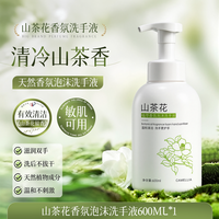 初蔓 除螨泡沫洗手液儿专用家用宝宝婴儿高级香童按压清洁正品官方