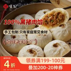 悦味纪 YUEWEIJI 悦味纪 嵊州老面鲜肉大包420g 6只 纯手工灌汤包子 绍兴 早餐速食