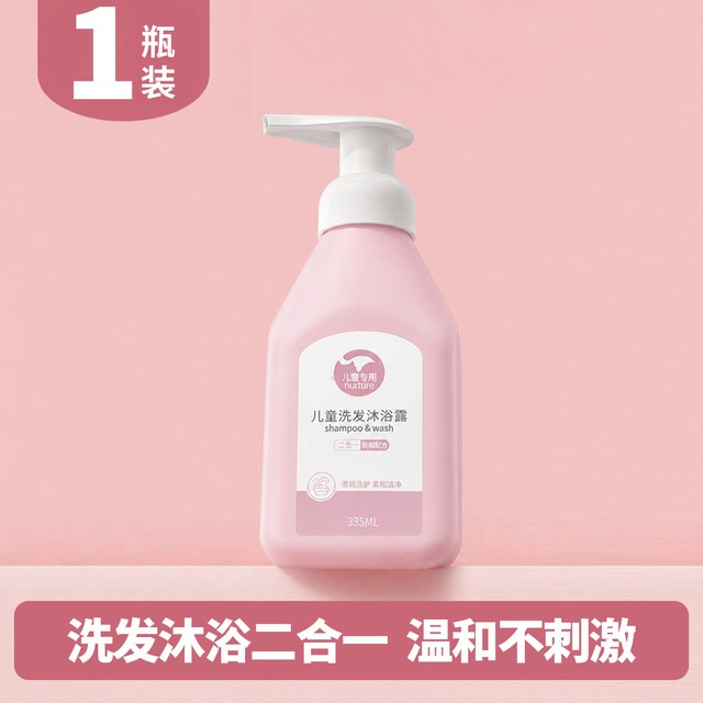 诗可雅 儿童沐浴露洗发水洗沐二合一宝宝用温和洗发沐浴露婴幼儿洗护套装