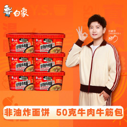 白象 台湾风味红烧牛肉面 非油炸 179g*6桶 方便面