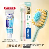 移动端、88VIP：狮王 细齿洁系列 宽薄茶抗敏软毛牙刷 2支